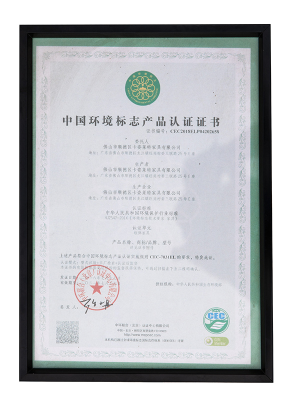China Environmental Labeling Product Certification Certificate