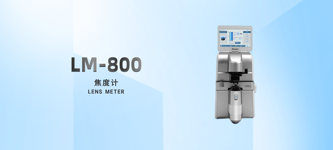 LM-800