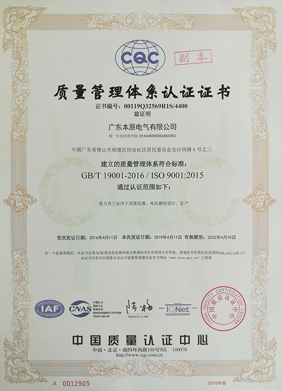 ISO9001:2015 Chinese