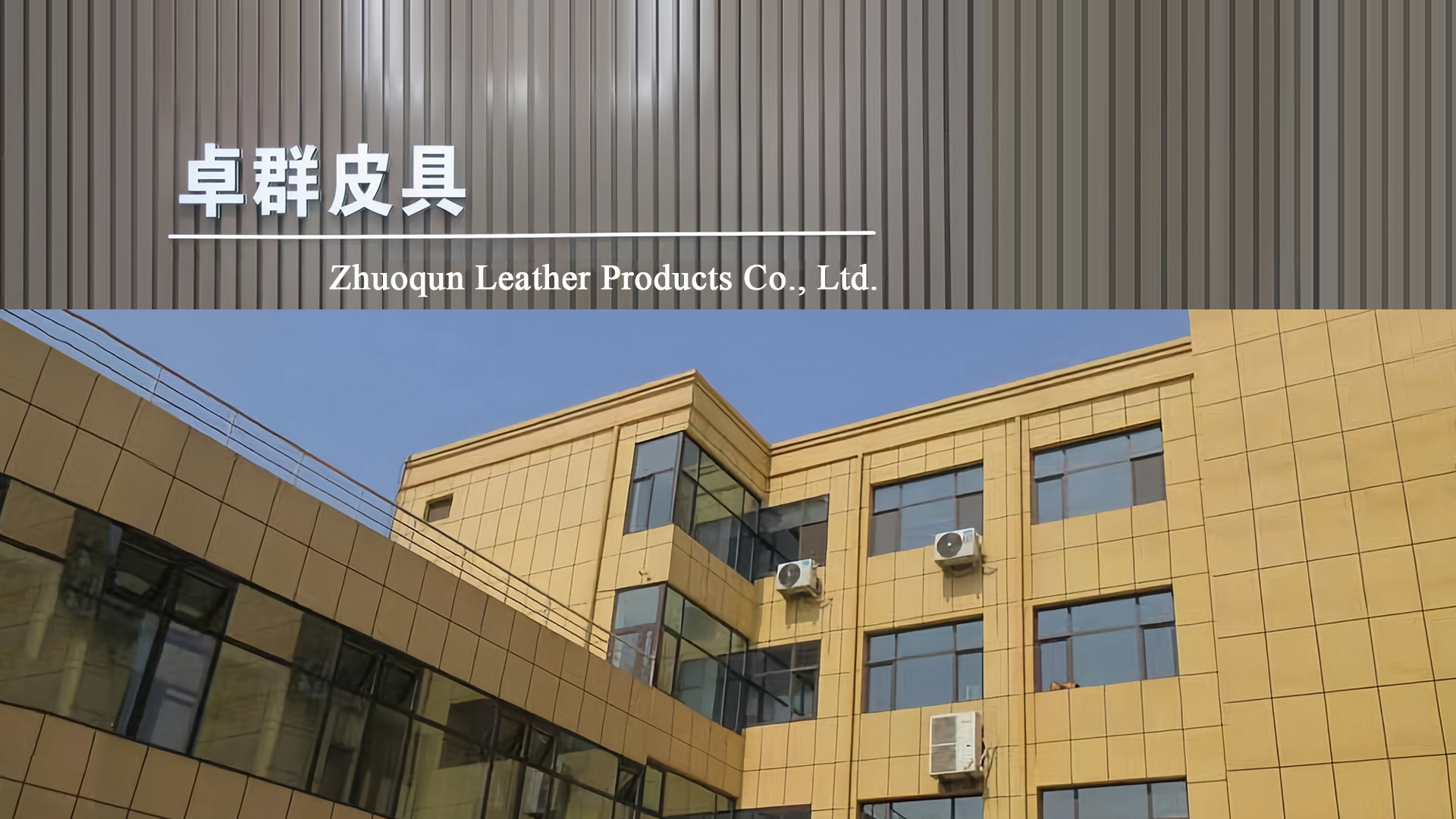 Zhuoqun Кожаные Изделия Co., ЛТД.