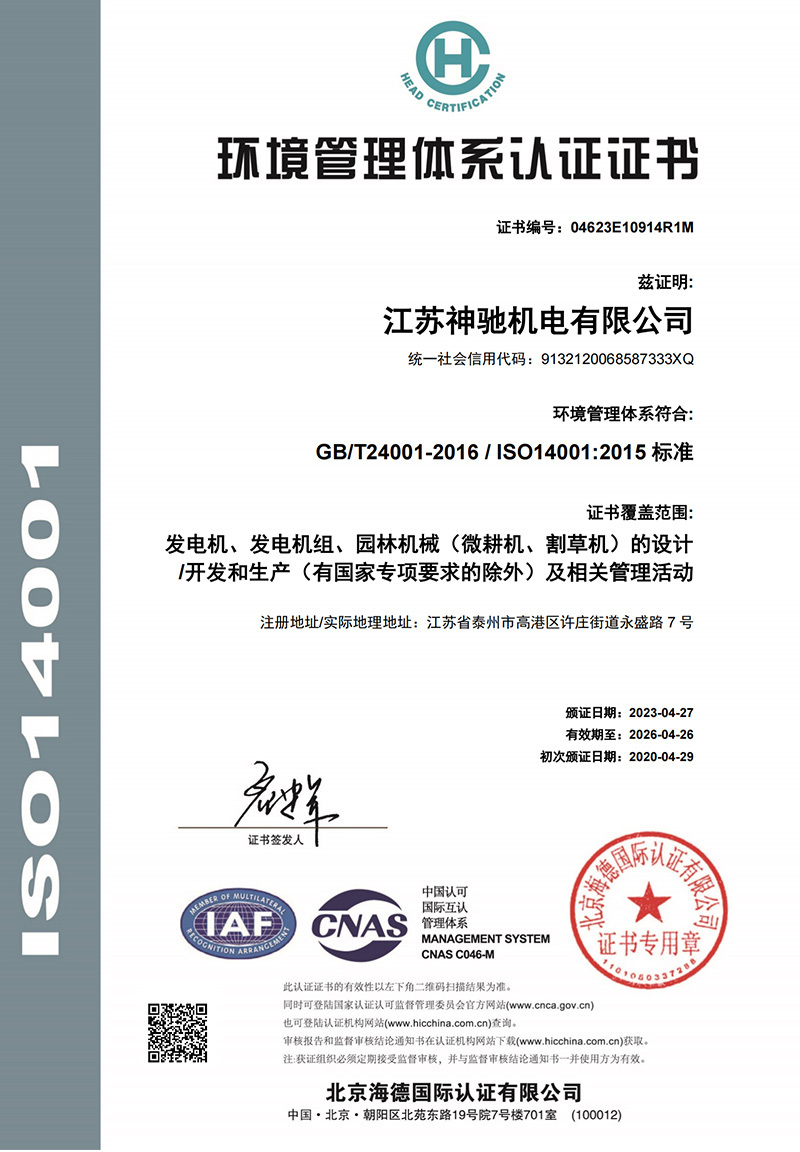 Environmental Management System Certificate Environmental Management System Certificate