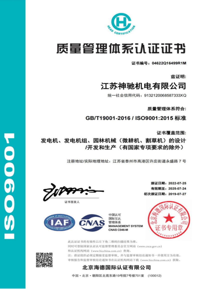 Quality Management System Certificate Quality Management System Certificate