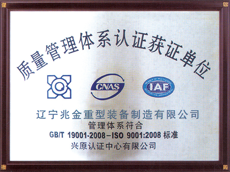 质量管理体系认证获证单位