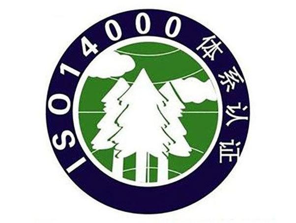 环境管理体系