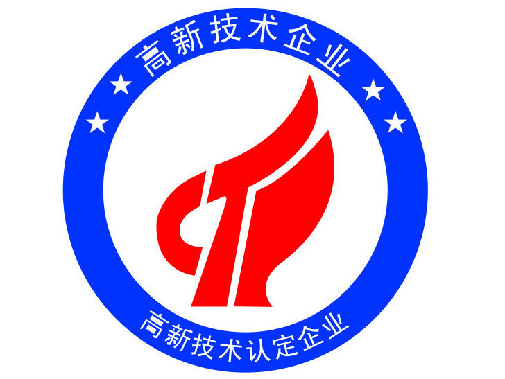 高新技术企业