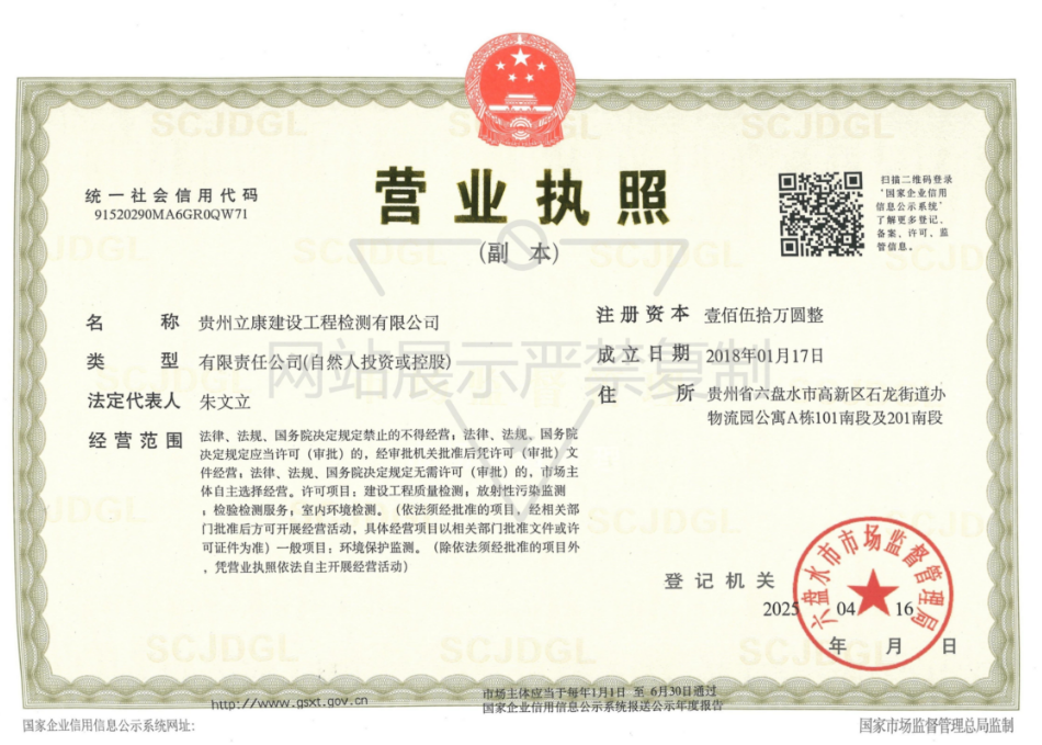 營業(yè)執(zhí)照