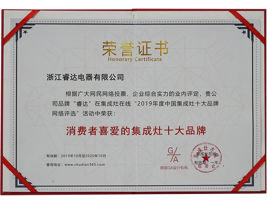 2019消费者喜爱的集成灶十大品牌 2019消费者喜爱的集成灶十大品牌