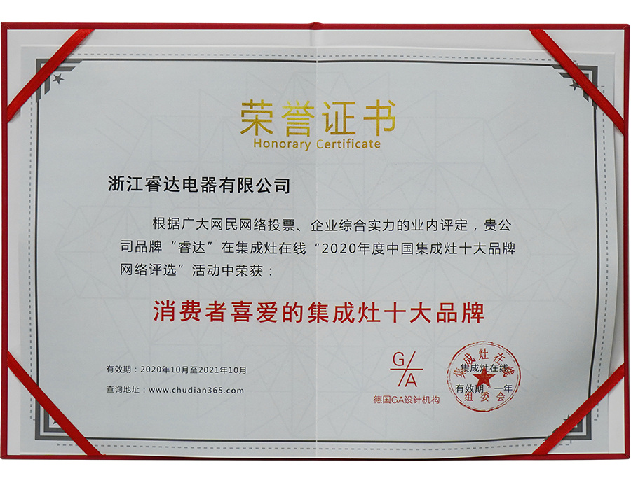 2020消费者喜爱的集成灶十大品牌 2020消费者喜爱的集成灶十大品牌