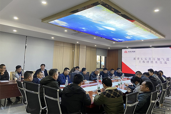 The Municipal Housing and Construction Bureau organized enterprises to hold a survey and seminar on the application of prefabricated buildings and building energy-saving internal and external wall engineering technology in Xiangtan City.