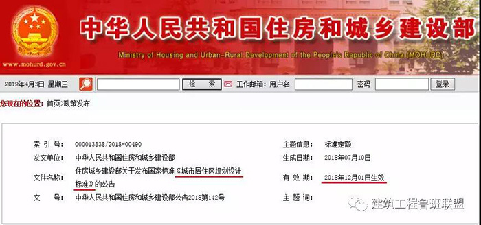 注意！住宅新規(guī)限高80米！