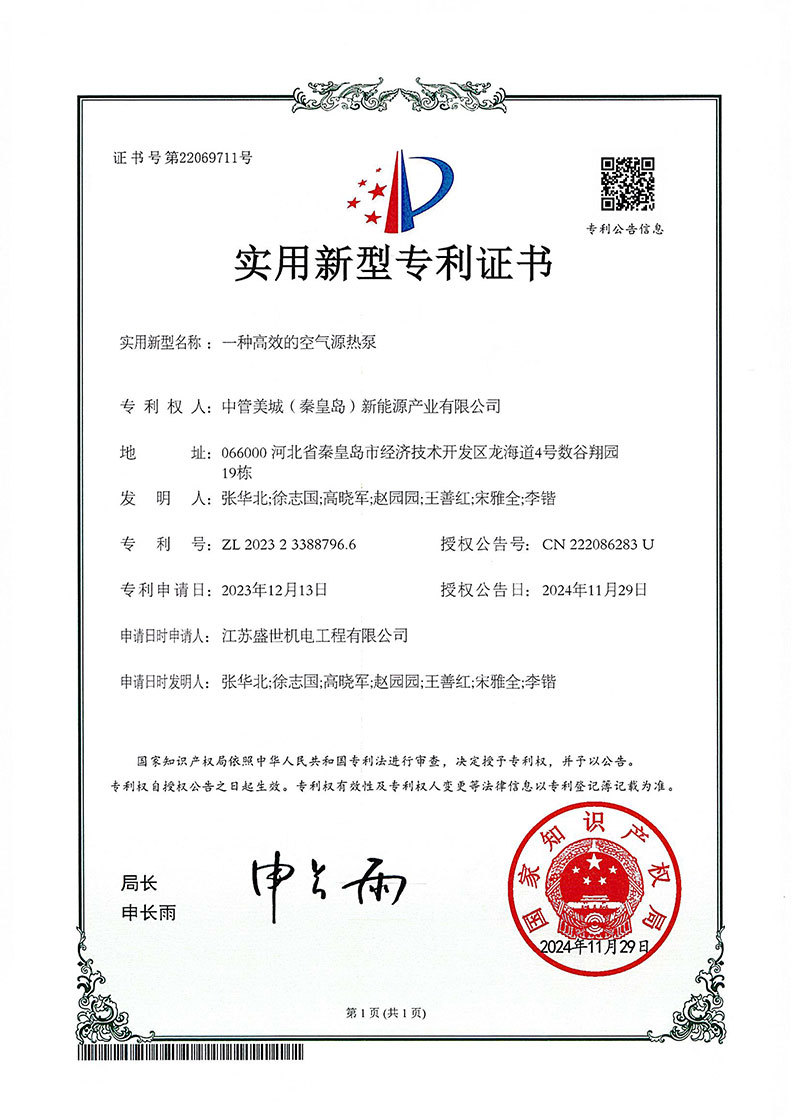 一種高效的空氣源熱泵 一種高效的空氣源熱泵