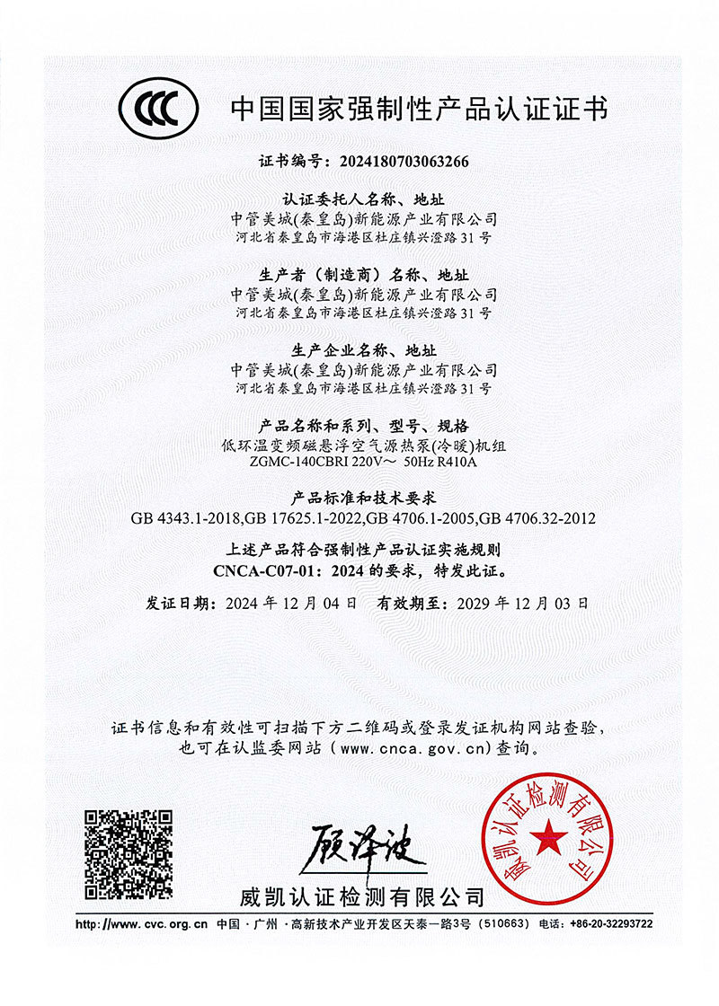 中國國家強制性產(chǎn)品認證證書 中國國家強制性產(chǎn)品認證證書