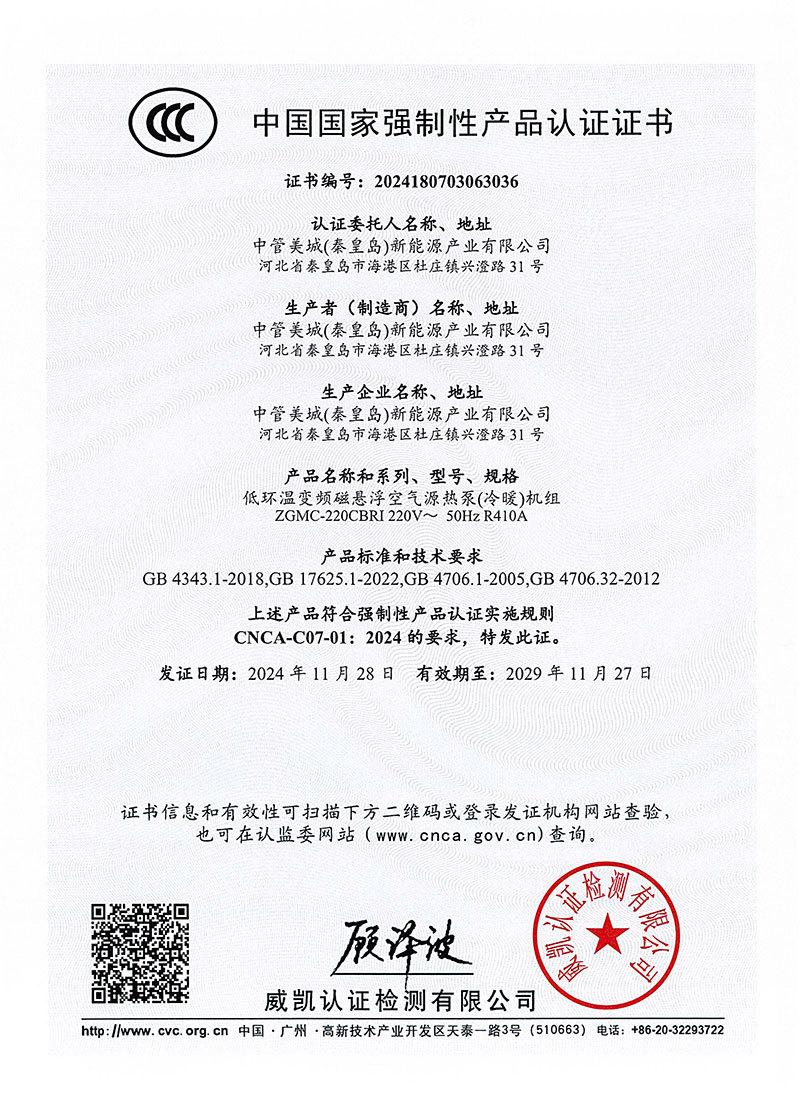 中國國家強制性產(chǎn)品認證證書 中國國家強制性產(chǎn)品認證證書