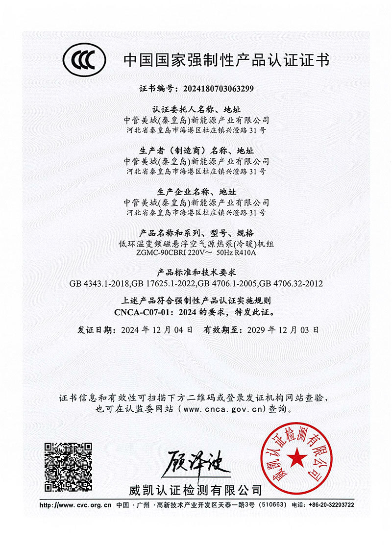 中國國家強制性產(chǎn)品認證證書 中國國家強制性產(chǎn)品認證證書