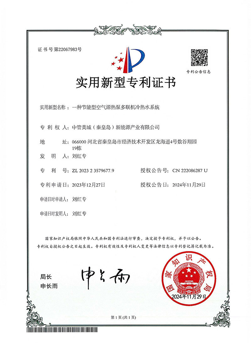 一種節(jié)能型空氣源熱泵多聯(lián)機冷熱水系統(tǒng) 一種節(jié)能型空氣源熱泵多聯(lián)機冷熱水系統(tǒng)