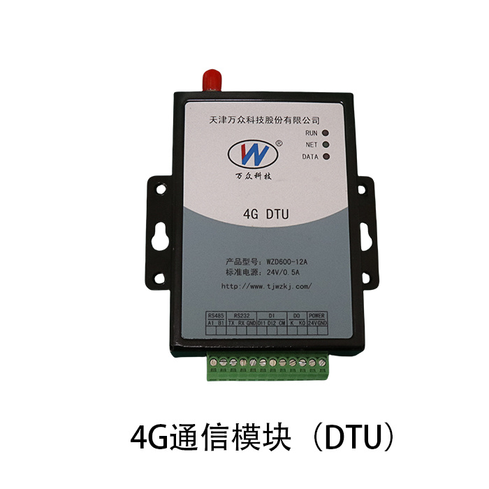 4G通信模块（DTU）