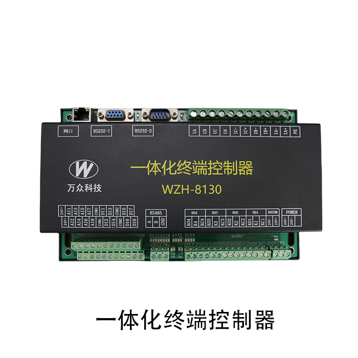 一体化采集控制器