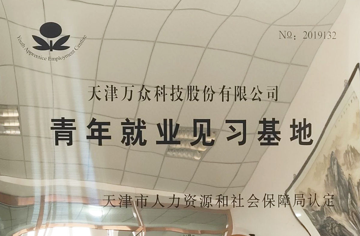 Youth Employment Training Base