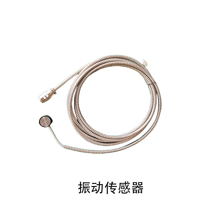 振动传感器