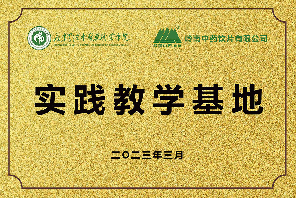 广州华商职业学院