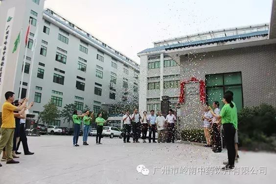 广州中医药大学教学基地落户广州市岭南中药饮片有限公司（佛山分公司）