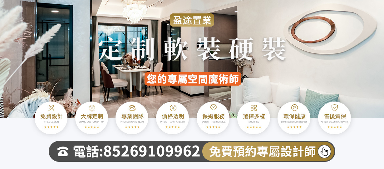 全屋定制