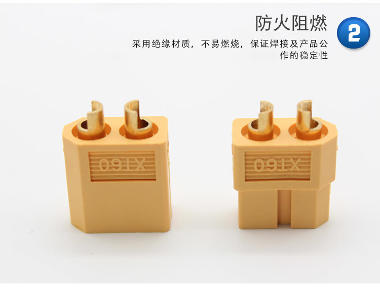 xt60插头航模插头电池连接器电调无人机专用插头-东莞市竣铂五金