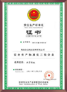 資質(zhì)榮譽