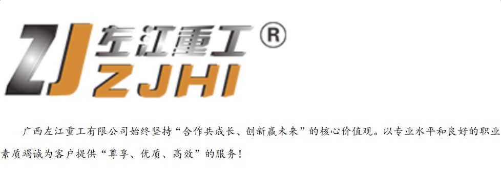 廣西左江重工有限公司承接蒸汽加壓混凝土產(chǎn)品生產(chǎn)