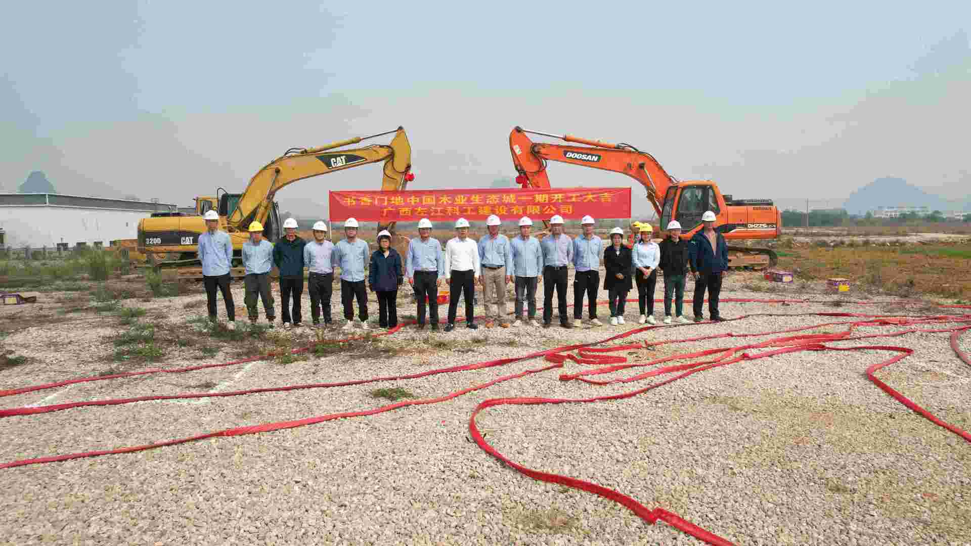 书香门地中国木业生态城-书香门地年产300万平方米强化地板建设项目