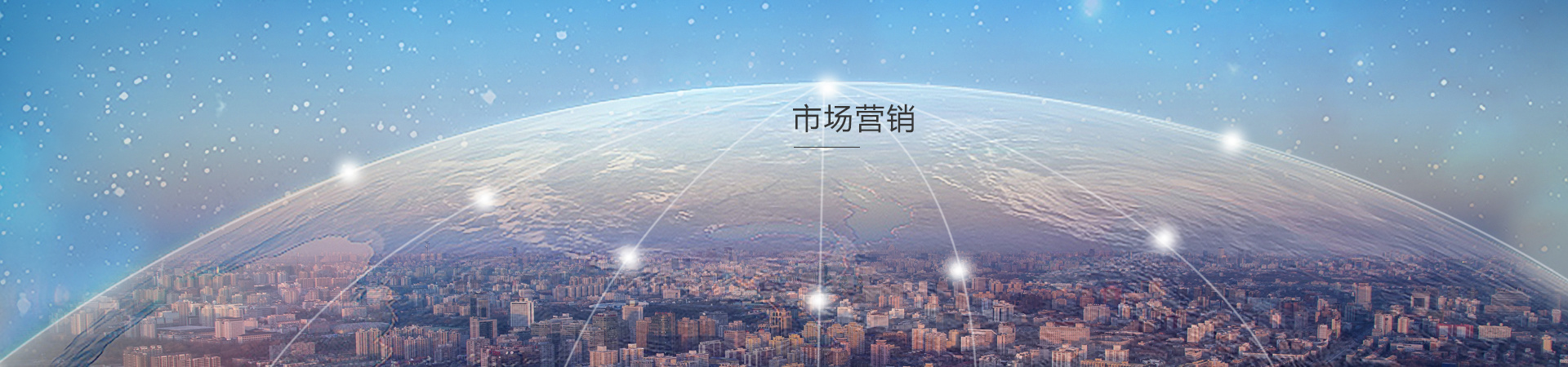市場(chǎng)營(yíng)銷(xiāo)