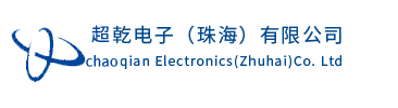 多乾電子（珠海）有限公司
