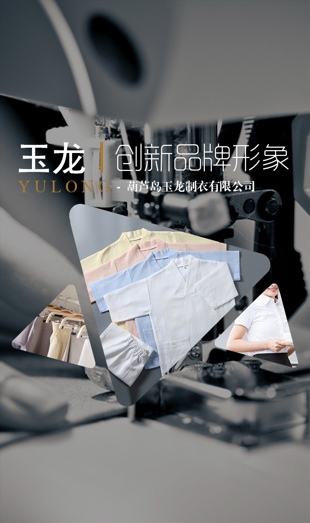 Huludao custom uniforms factory: custom uniforms of what is the meaning and role?