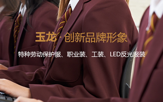 Huludao School Uniform Customization Factory: What is the practical significance of school uniform customization?