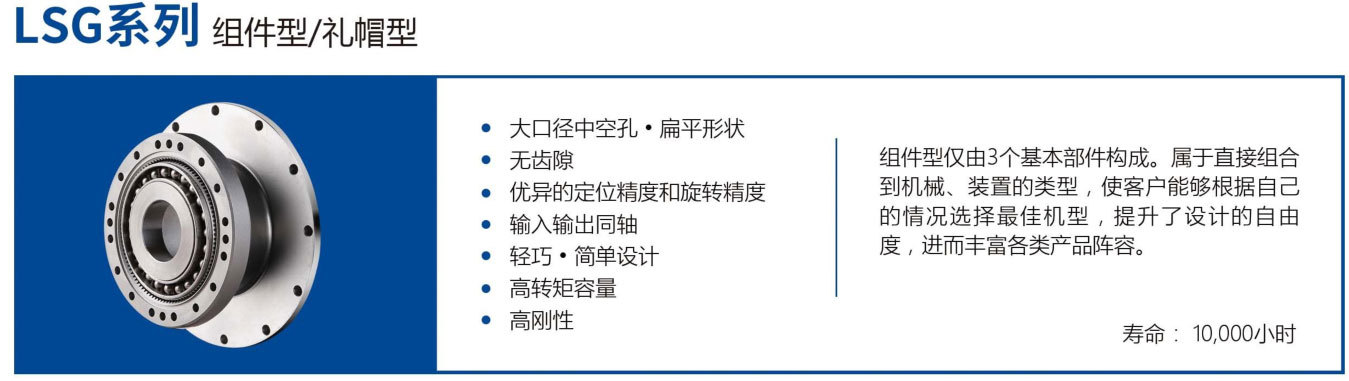 精密機器人諧波減速器