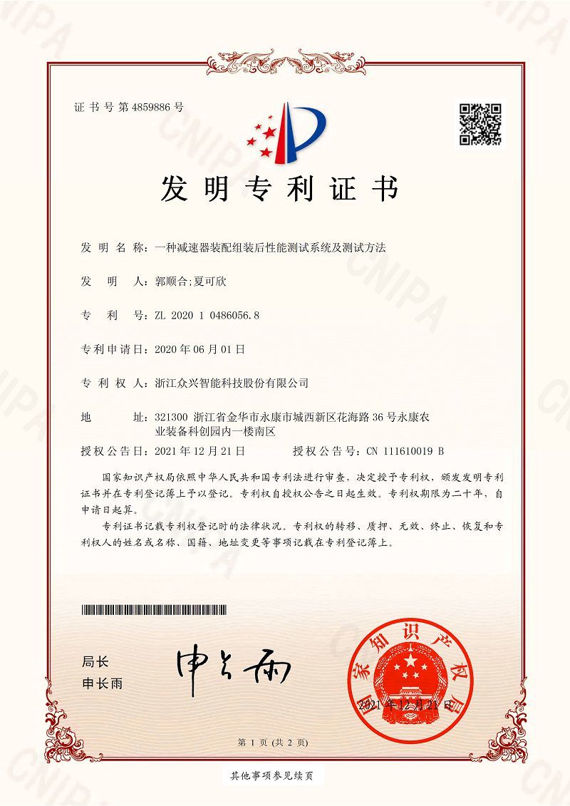 一種減速器裝配組裝后性能測試系統(tǒng)及測試方法