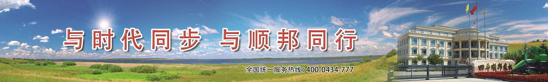 走进顺邦