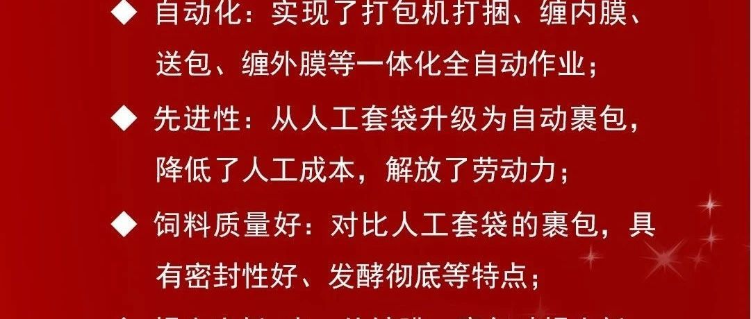 Новая эпохальная сельскохозяйственная машина Shunbang открывает новую эру полностью автоматических силосовых операций