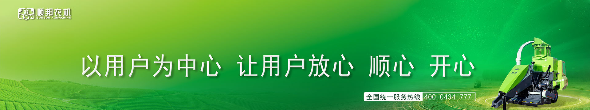 服务支持