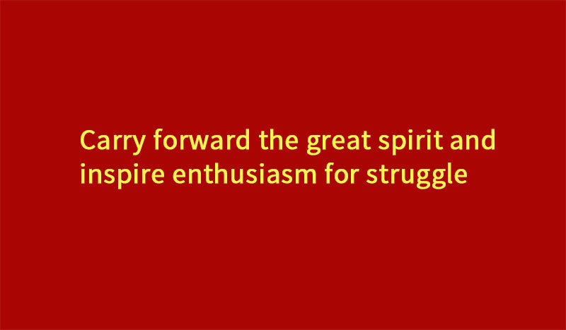 Carry forward the great spirit and inspire enthusiasm for struggle