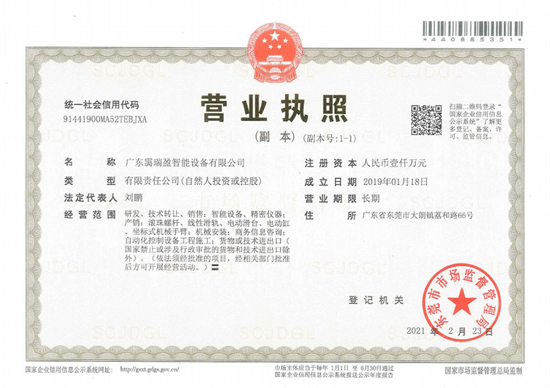 榮譽資質