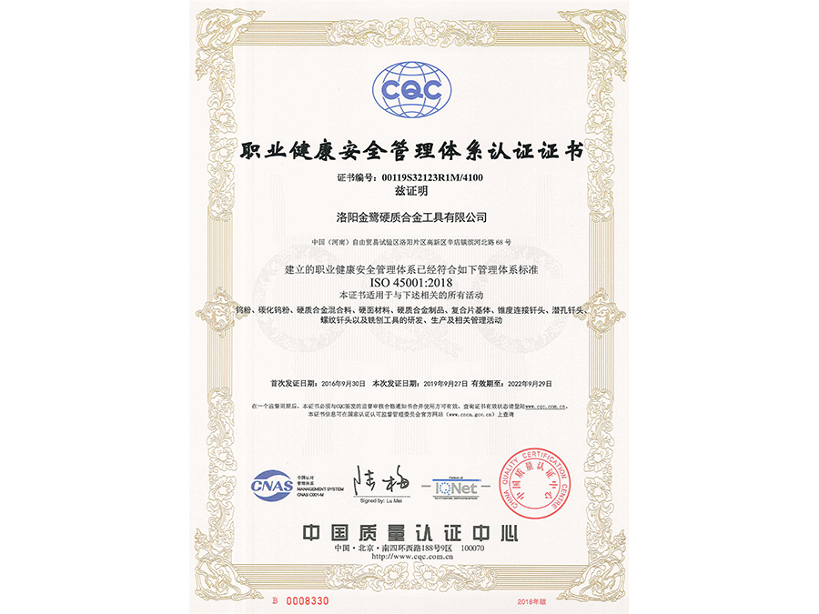 Occupational health and safety management system certification