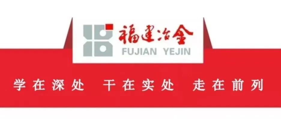 【通知】福建冶金基層監(jiān)督信息直報平臺全新改版上線！