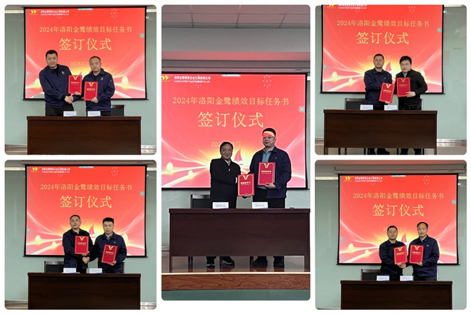 The 2024 Mid level Cadre Work Conference of Luoyang Jinlu was Successfully Convened.