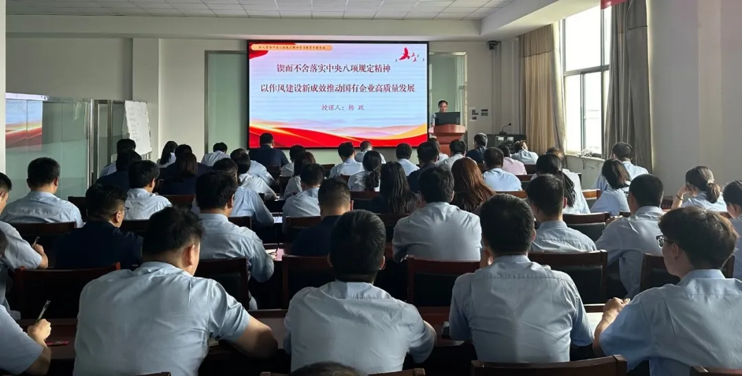 【党建】聚焦作风建设 筑牢廉洁防线——洛阳金鹭党总支第二季度党员大会