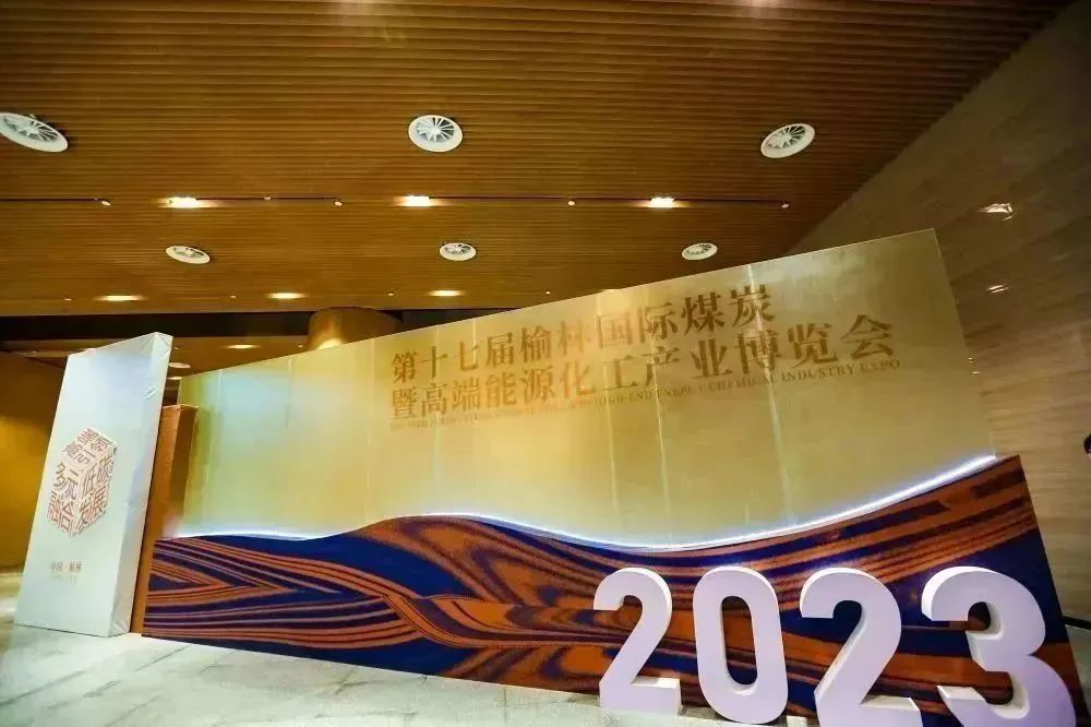 [Тема выставки] Luoyang Jinlu, добро пожаловать! С 7 по 9 апреля 2023 года, 17-я Международная выставка угольной и высококачественной энергетической химической промышленности Юйлинь, когда выставка прошла!