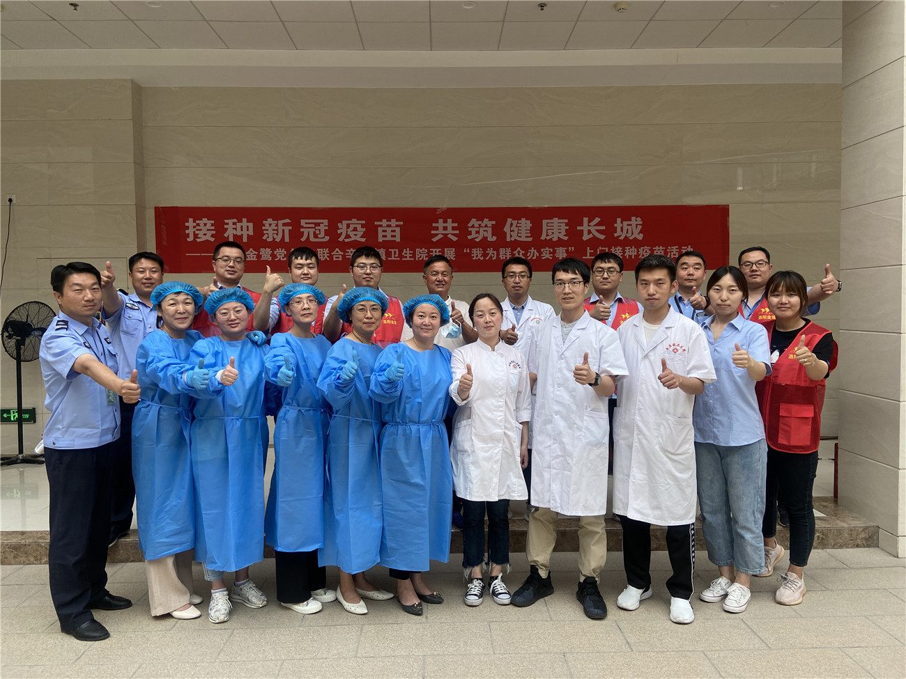 Inoculate the new crown vaccine to build a healthy Great Wall-Luoyang Jinlu Party General Branch and Xindian Town Health Center launch 