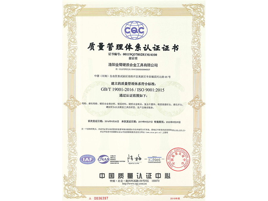 Quality management system certification