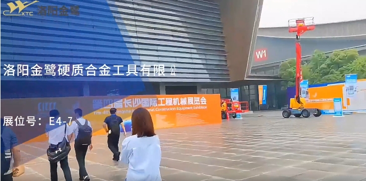 【5月15日-18日展会进行时】直击长沙国际工程机械展，E4-72洛阳金鹭期待您的到来！