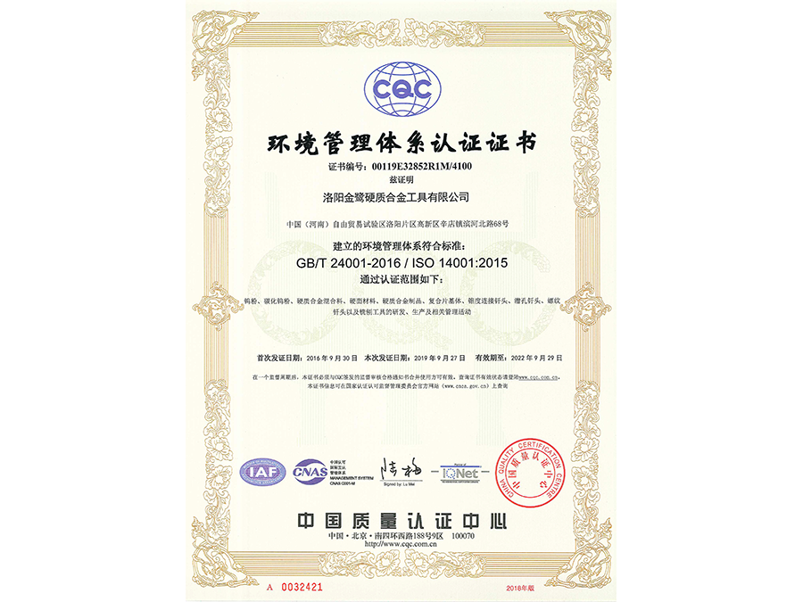 Environmental management system certification